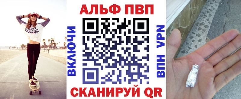 A PVP кристаллы  Купить где  Рошаль 