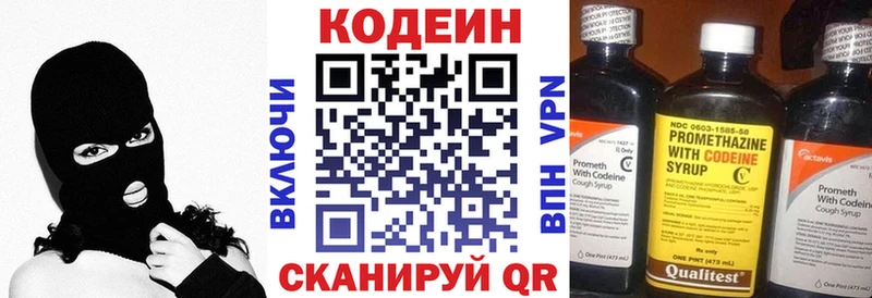 Кодеин напиток Lean (лин)  Купить  Рошаль 